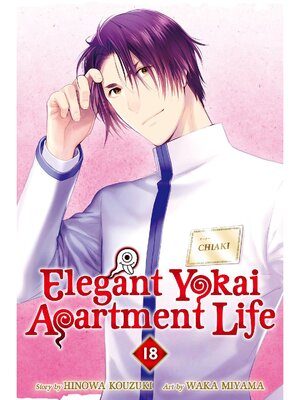 cover image of Elegant Yokai Apartment Life, Volume 18